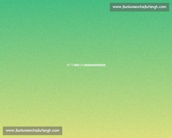 WTT 贺黄镇廷 34 岁生日:直板传奇携冠添丁双喜临 WTT 贺黄镇廷 34 岁生日:直板传奇携冠添丁双喜临