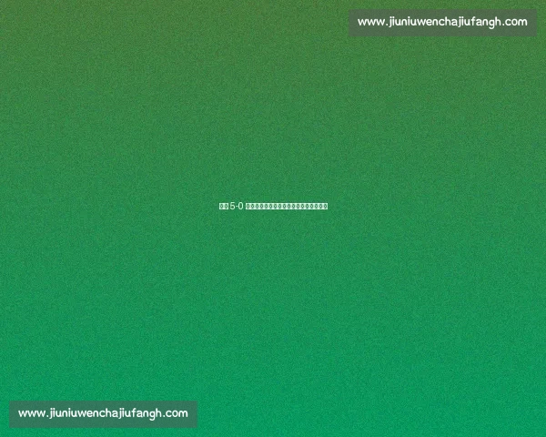 欧冠 5-0 横扫国米夺冠!罗西:巴黎世俱杯无悬念