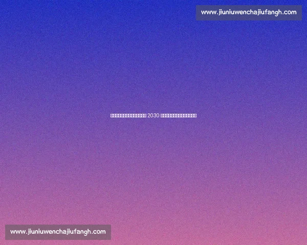 尤文锁定未来!伊尔迪兹续约至 2030 年,弗拉霍维奇或今夏低价离队 尤文锁定未来!伊尔迪兹续约至 2030 年,弗拉霍维奇或今夏低价离队