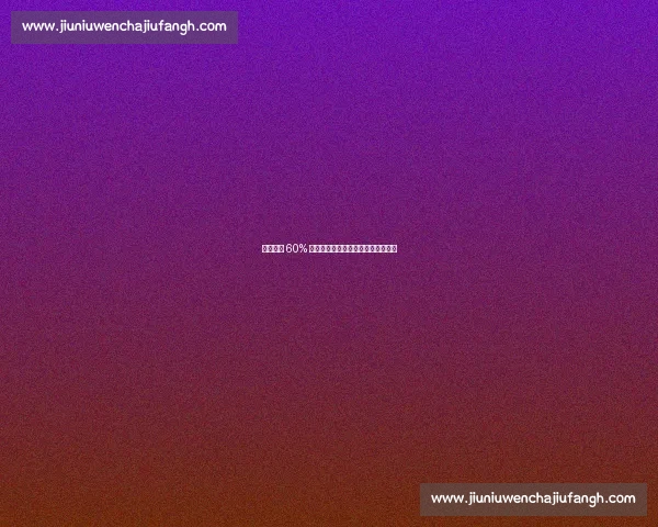 桑乔降薪 60% 转投尤文!曼联天价薪资包袱终卸下