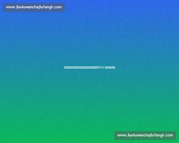 尤文阿森纳拉锯战升级！约克雷斯转会再生变数，8000 万欧报价成关键